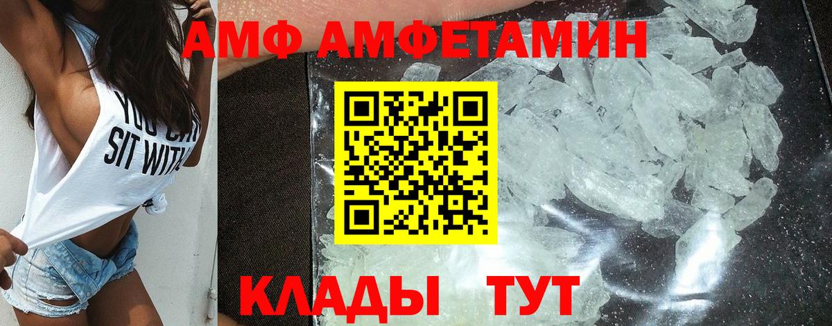 Amphetamine Premium Асино
