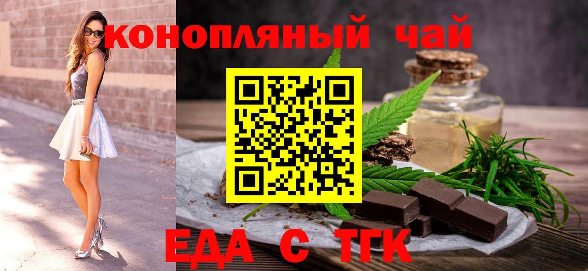 Cannafood конопля  Вход с VPN  Асино 