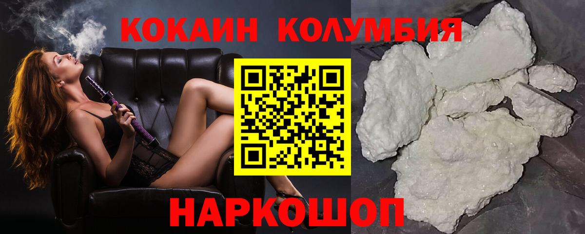 COCAIN Fish Scale Асино