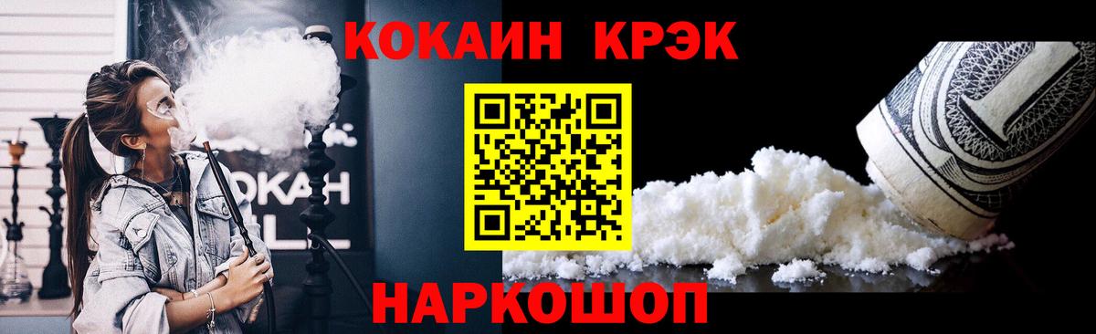 COCAIN 97%  COCAIN  Асино  КОКАИН Columbia  Вход с VPN 