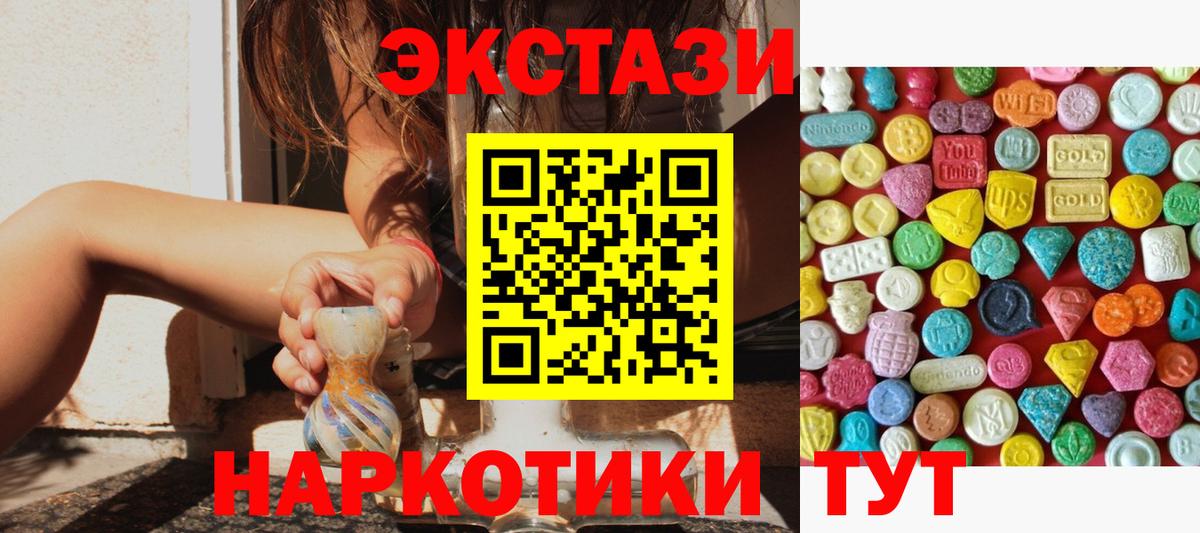 Ecstasy диски Асино