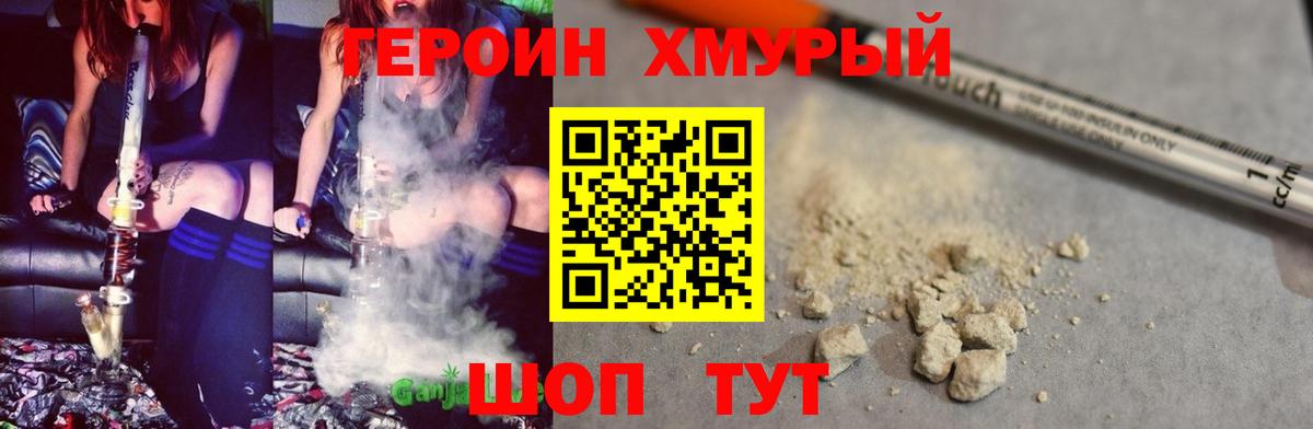Асино  Героин Heroin  Героин  Вход с VPN 