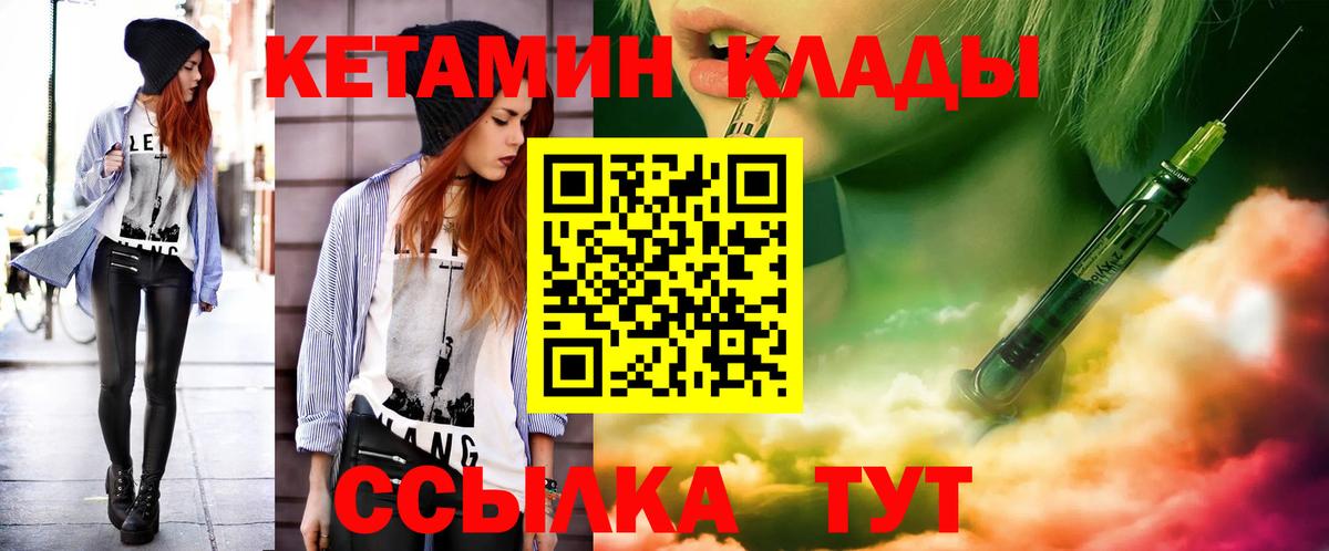 Кетамин ketamine Асино