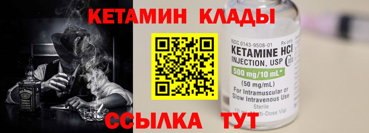 Кетамин ketamine  hydra ссылки  Вход с VPN  Асино  КЕТАМИН VHQ 