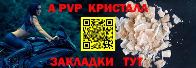 а пвп мука Бердск
