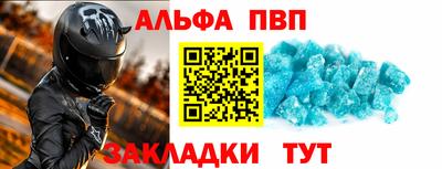 мяу мяу кристалл Боровичи