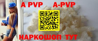 альфа пвп Белорецк