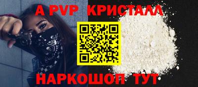 альфа пвп Белорецк