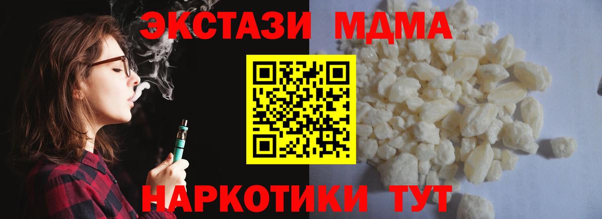 Асино  MDMA молли  Вход с VPN  MDMA молли 