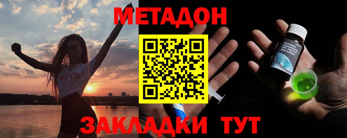Асино  blacksprut ссылки  Вход с VPN  МЕТАДОН мёд  Метадон кристалл 
