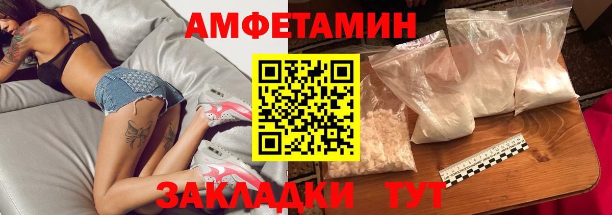 МЕТАМФЕТАМИН мет Асино