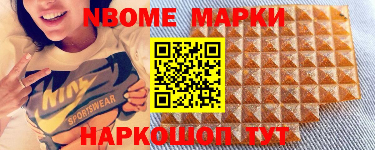 Асино  Наркотические марки  Вход с VPN  Марки N-bome 1500мкг 