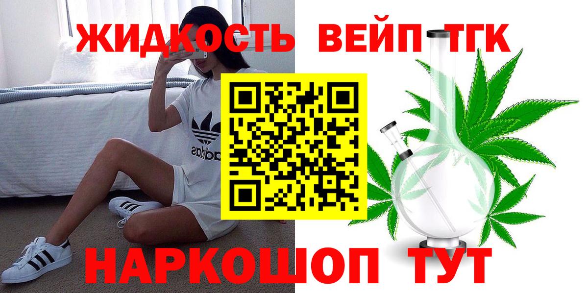 Дистиллят ТГК THC oil  ТГК Wax  Асино  Вход с VPN 
