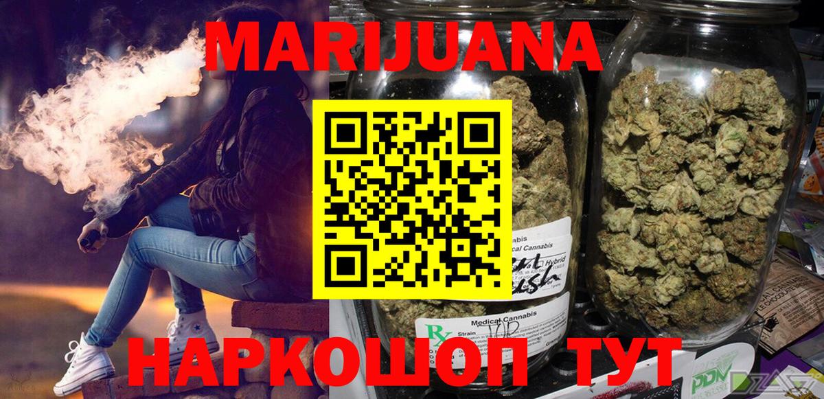 Марихуана LSD WEED Асино